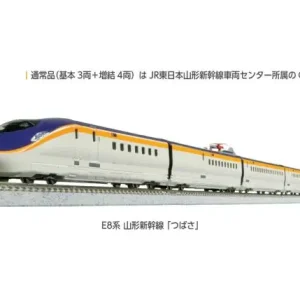 Echt Kato - 10-2052 - Triebzug Serie E8 Shinkansen. JR East, Ep.VI - 4-teiliges Ergänzungsset