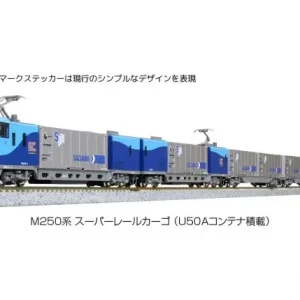 Kato - 10-1722 - Ergänzung Serie M250. JRF, Ep.V-VI - 4-teiliges Ergänzungsset Günstig